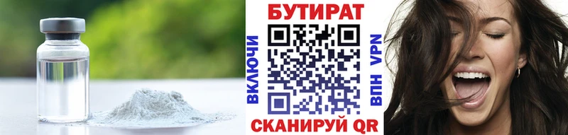 как найти закладки  Волосово  blacksprut маркетплейс  Бутират оксана 