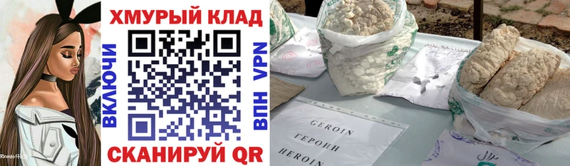 Героин VHQ  Волосово 