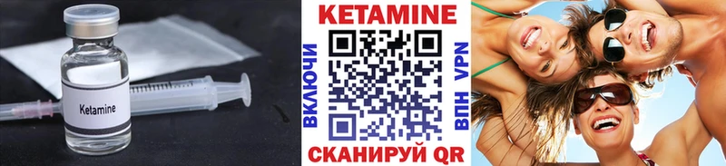 Кетамин ketamine  Волосово 